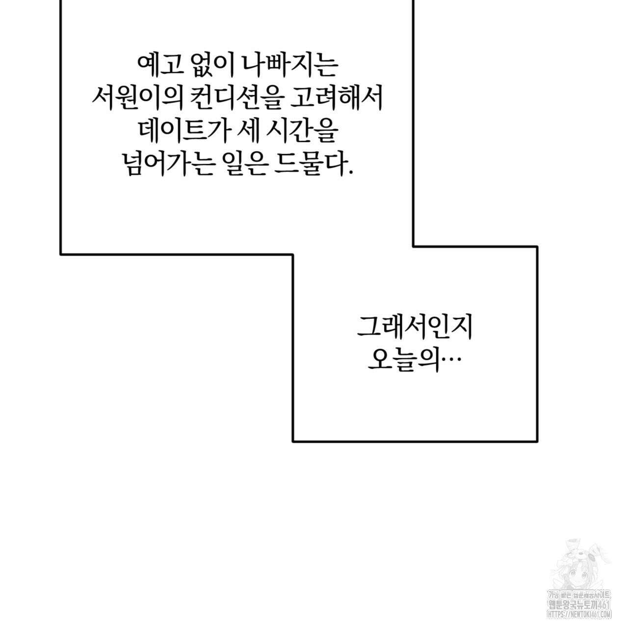 젠틀 포레스트 64화 5