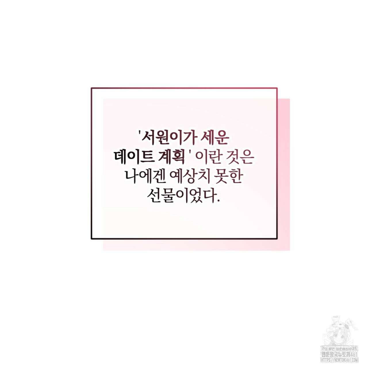 젠틀 포레스트 64화 6