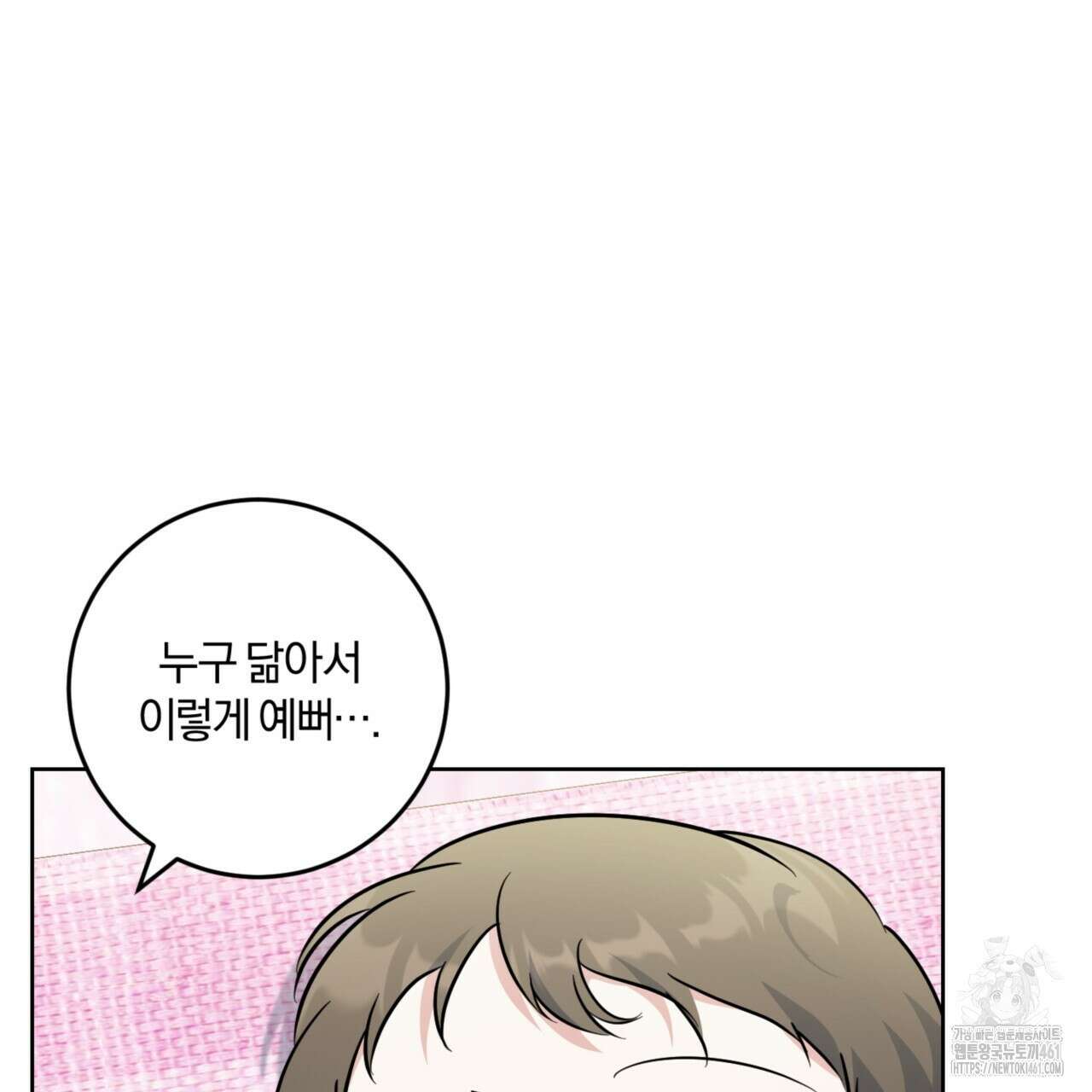 젠틀 포레스트 64화 7