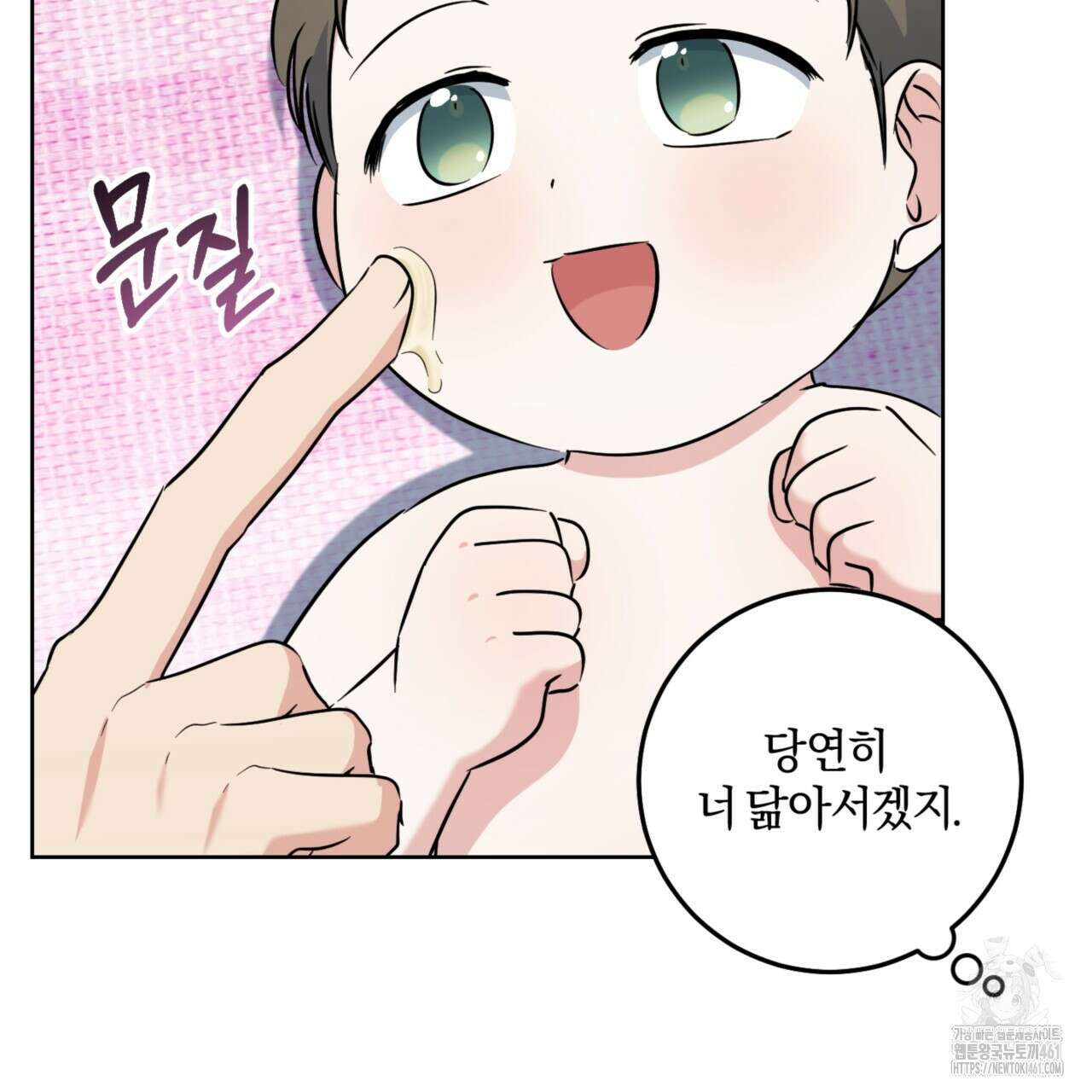 젠틀 포레스트 64화 8