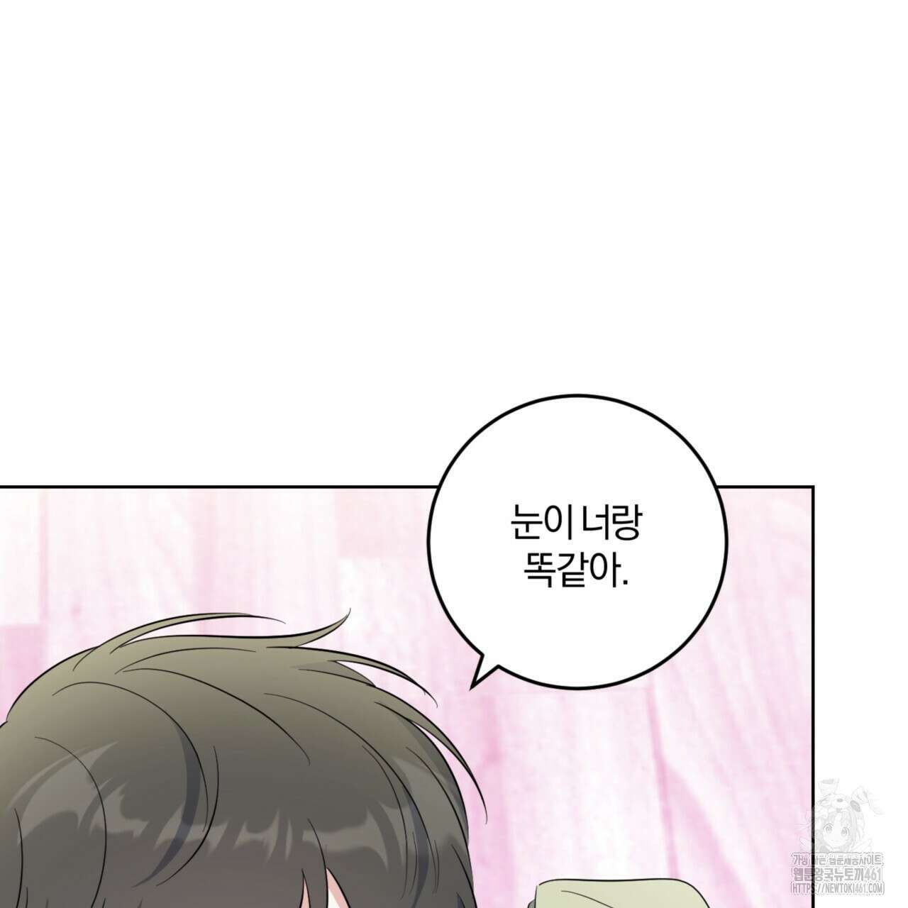 젠틀 포레스트 64화 11