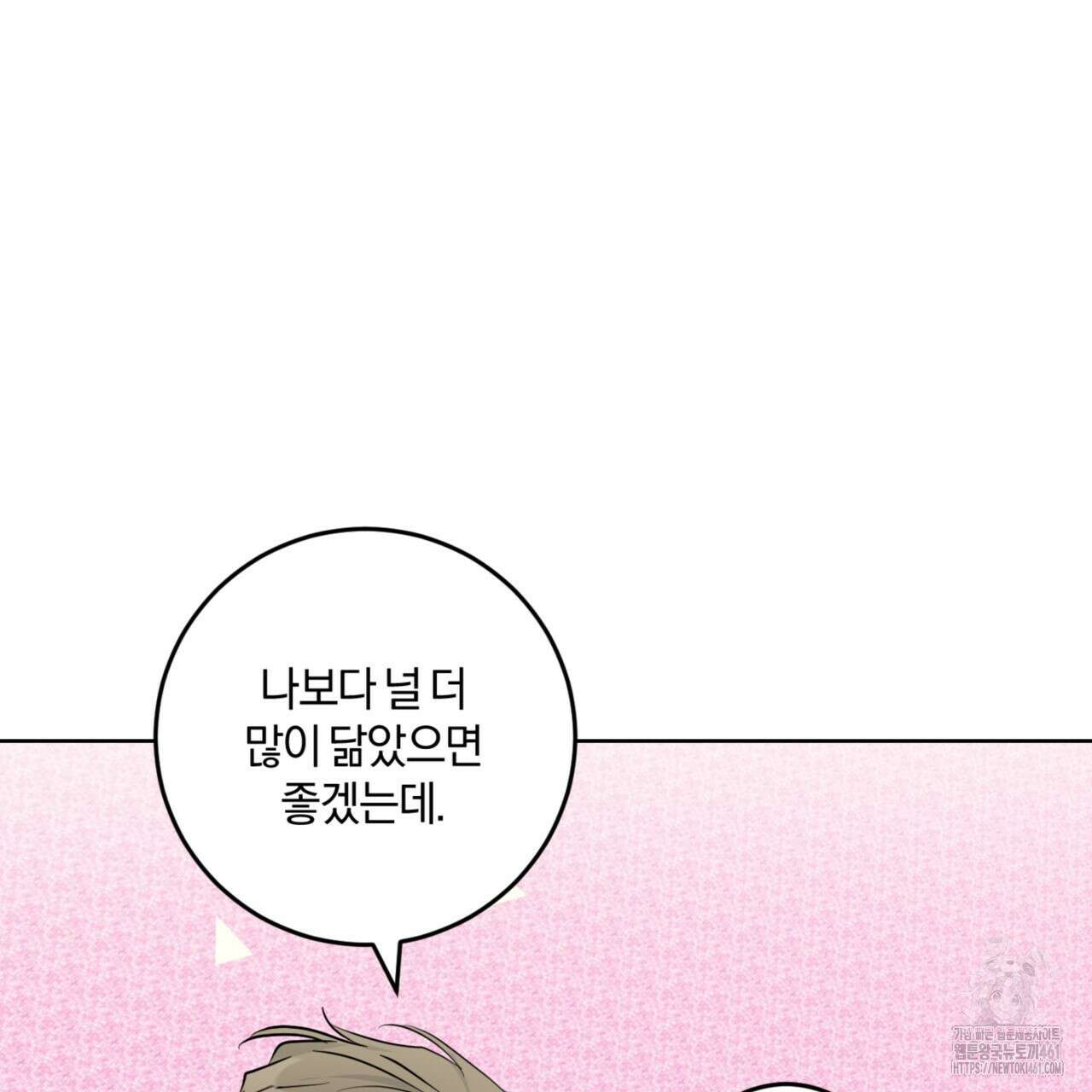 젠틀 포레스트 64화 13