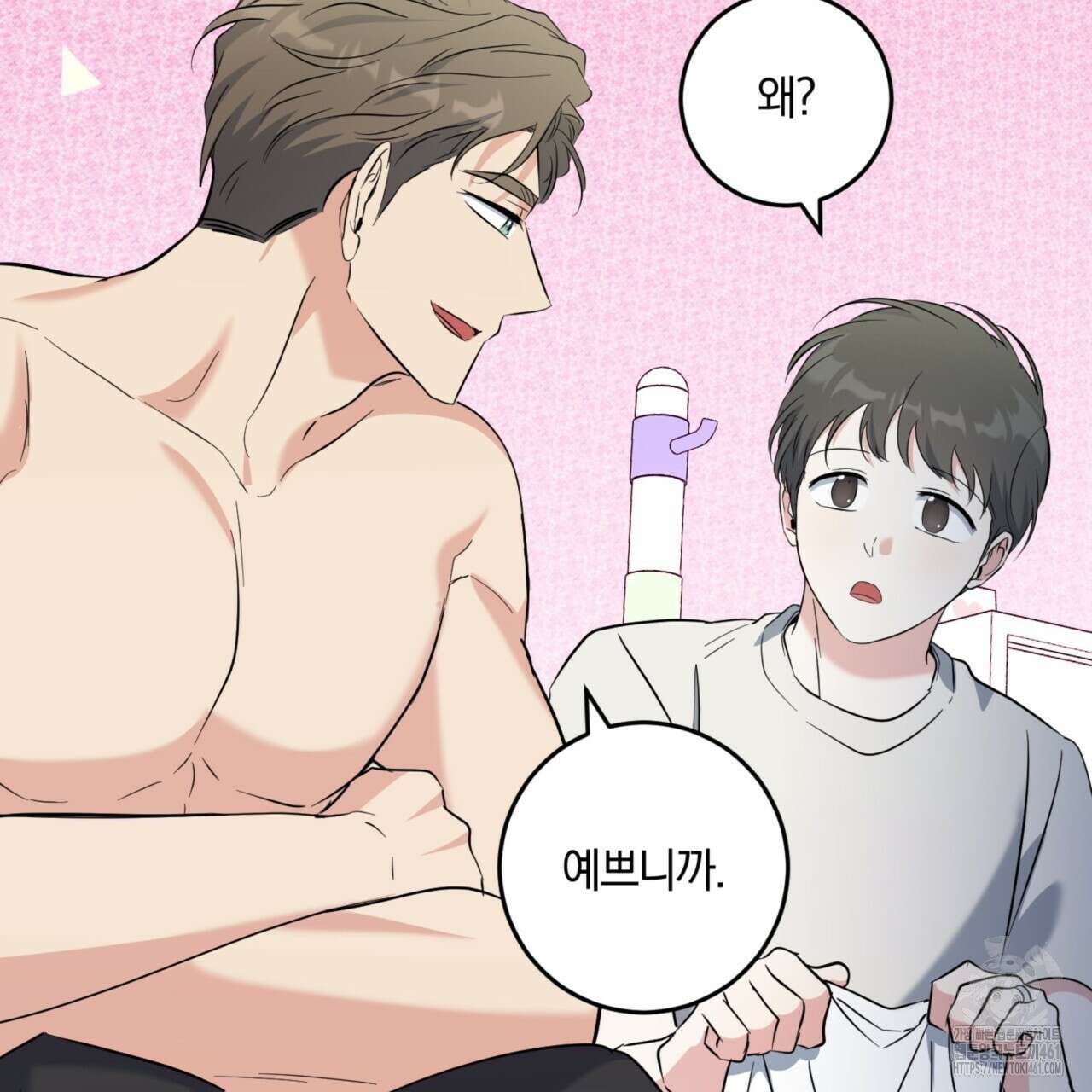 젠틀 포레스트 64화 14