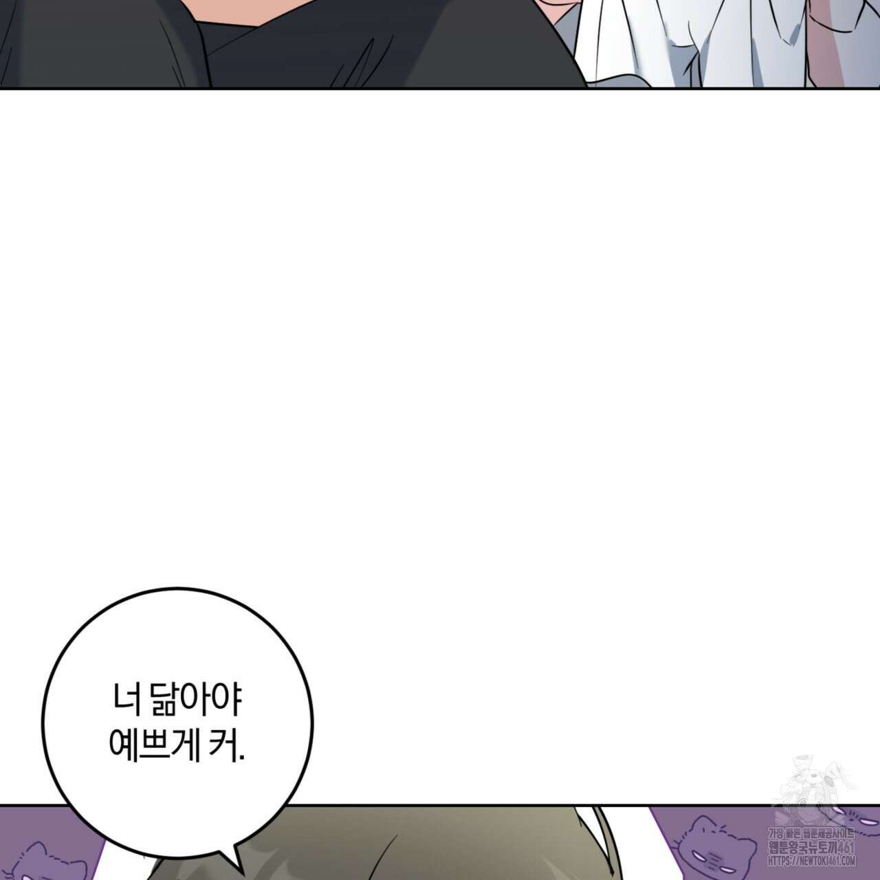 젠틀 포레스트 64화 15