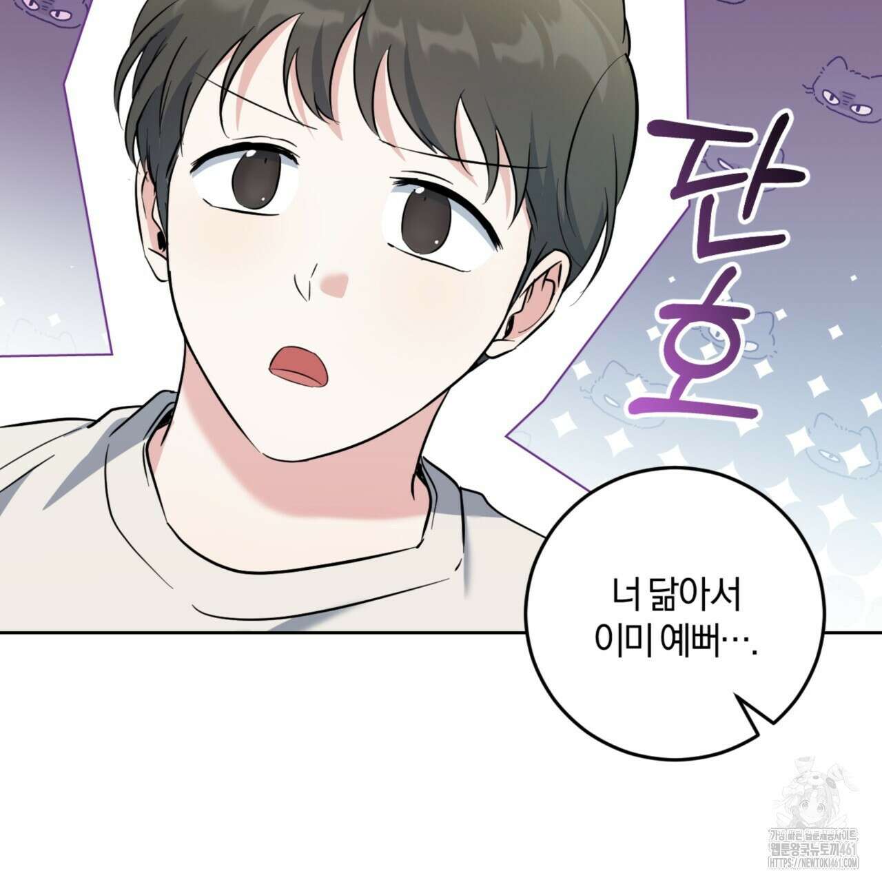 젠틀 포레스트 64화 16