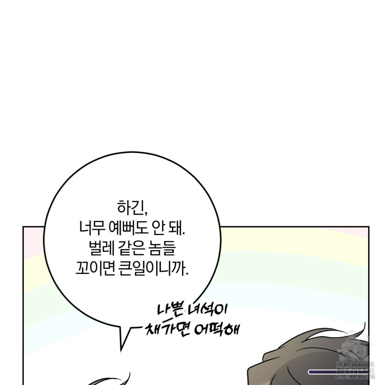 젠틀 포레스트 64화 17