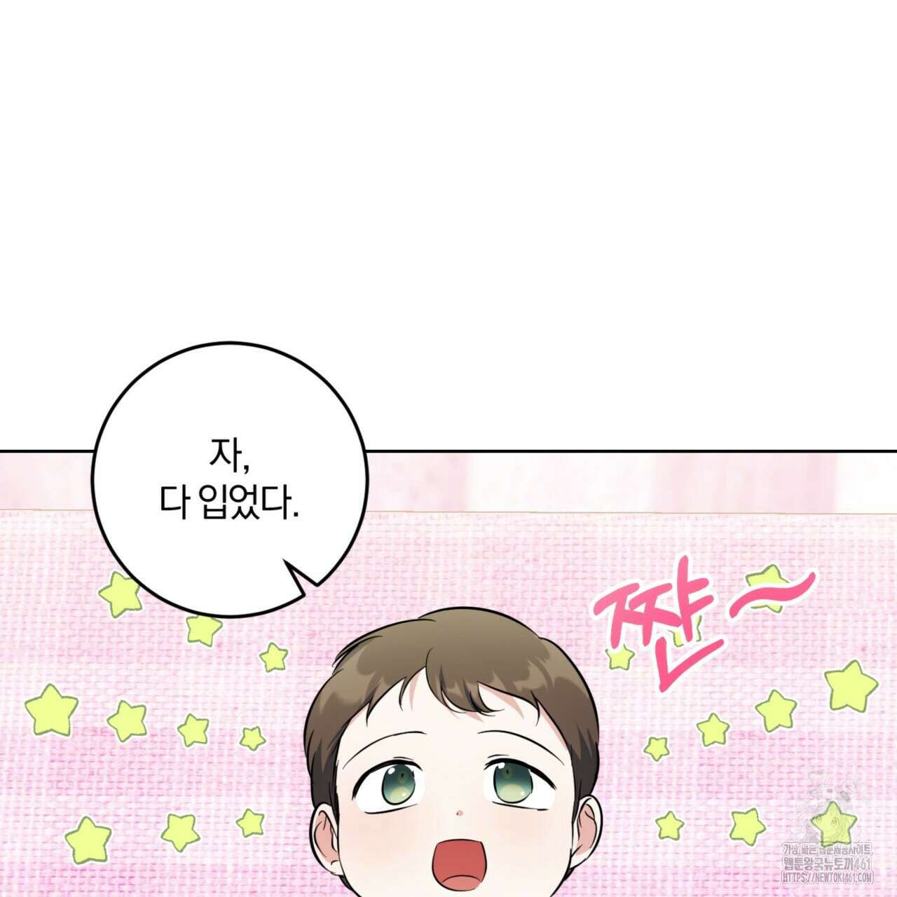 젠틀 포레스트 64화 20