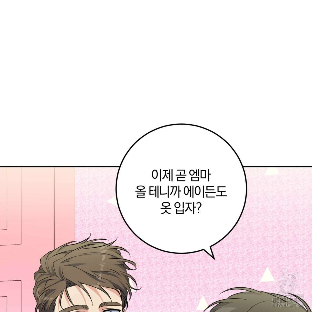 젠틀 포레스트 64화 22