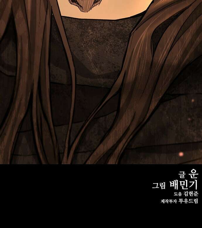무사만리행 시즌2 프롤로그 85