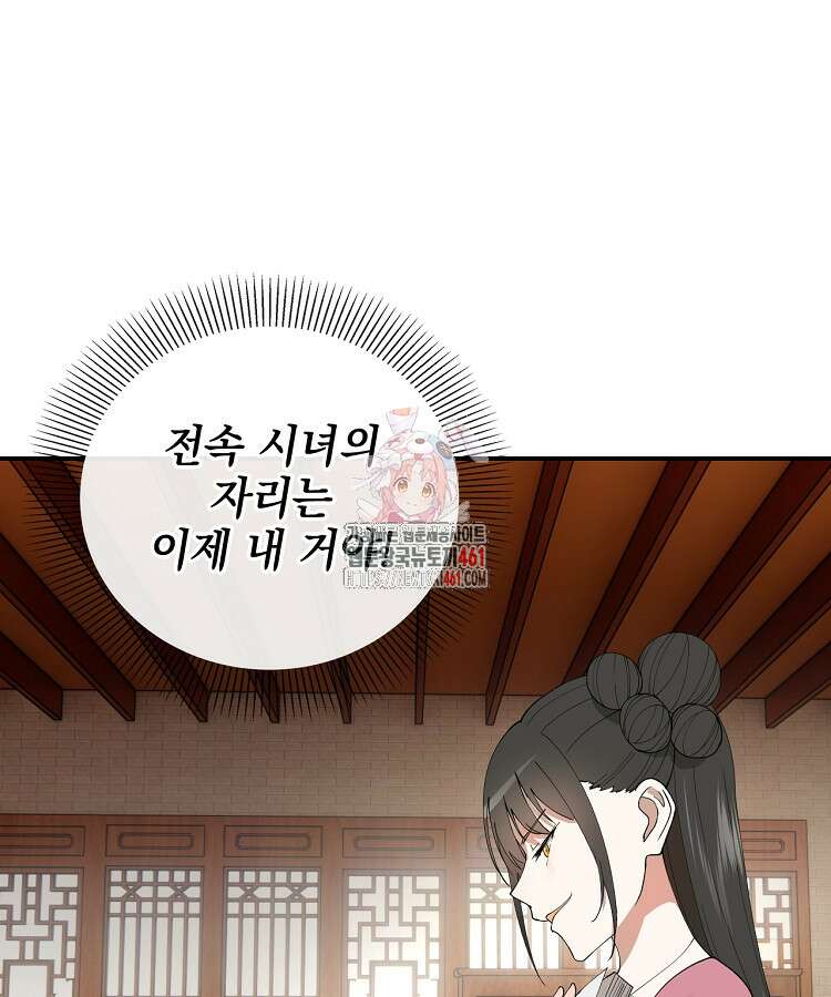 사상최강의 데릴사위 129화 1