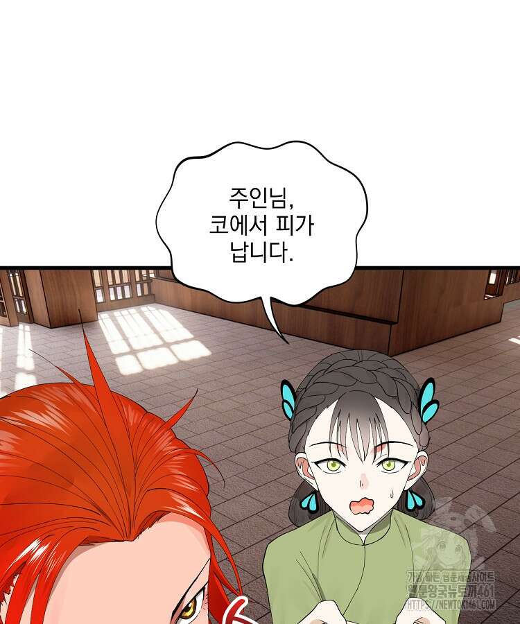 사상최강의 데릴사위 129화 4