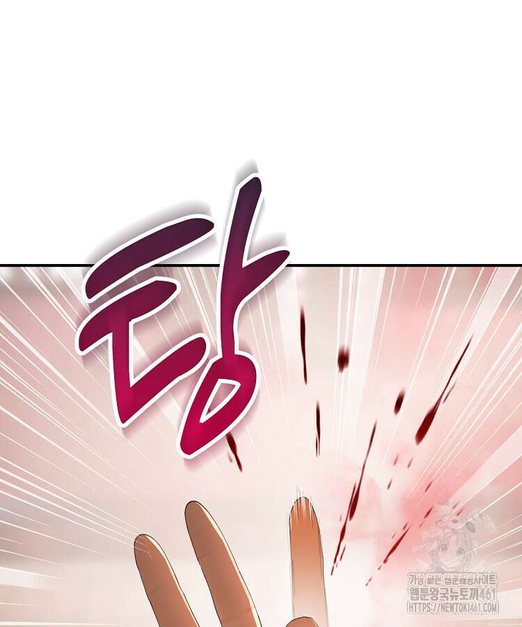 사상최강의 데릴사위 129화 6