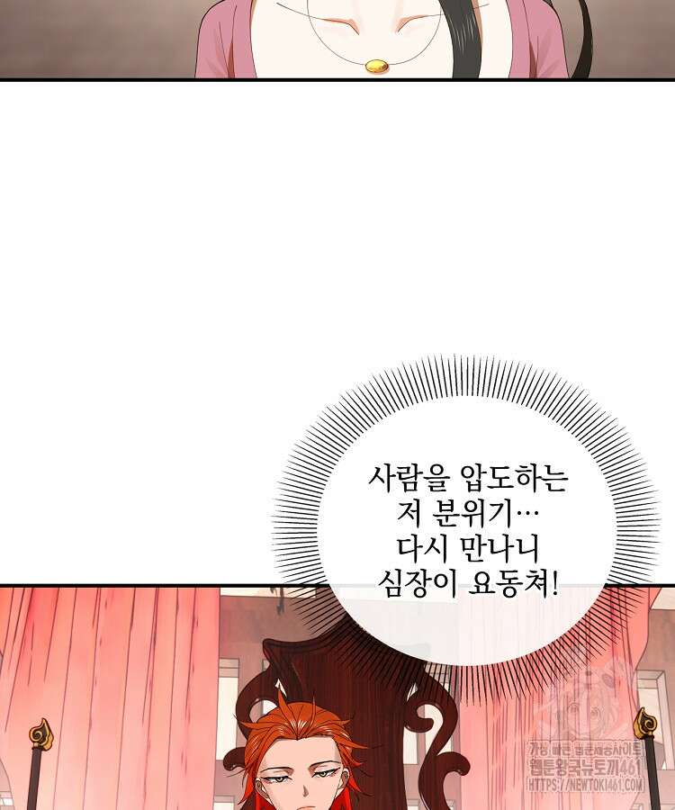 사상최강의 데릴사위 129화 14