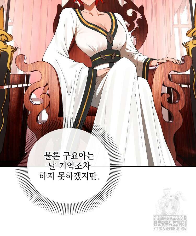 사상최강의 데릴사위 129화 15