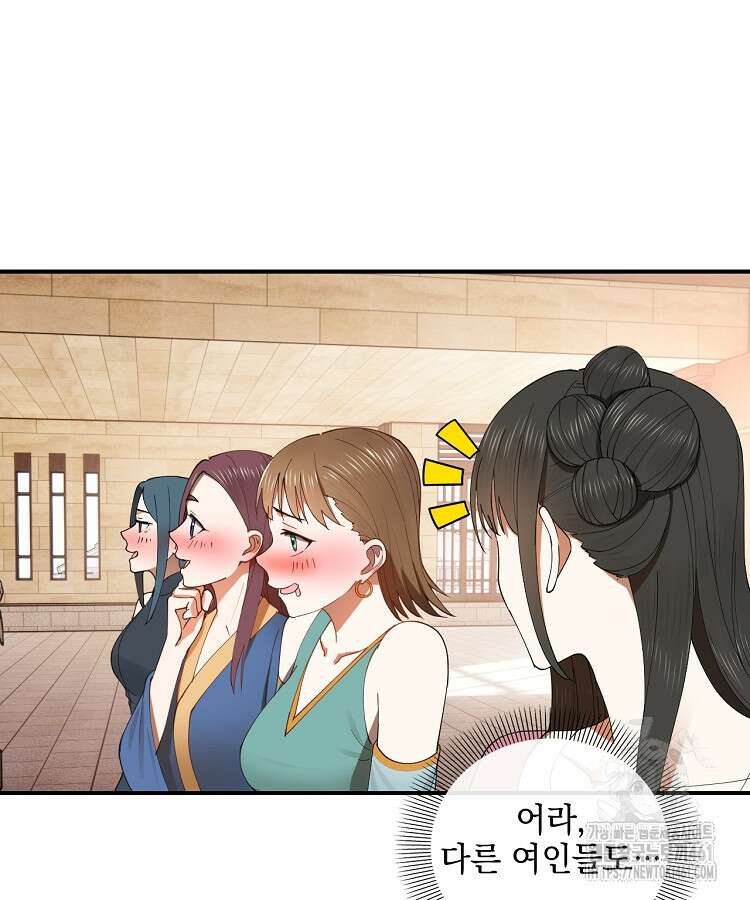 사상최강의 데릴사위 129화 16