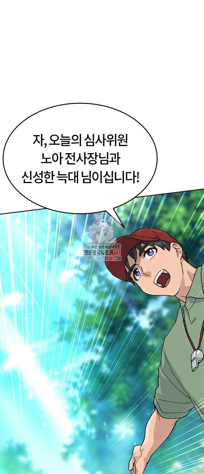 이세계 캠핑으로 힐링 라이프 30화 1