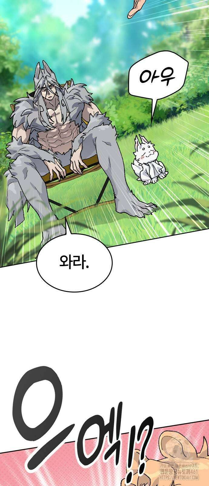 이세계 캠핑으로 힐링 라이프 30화 2