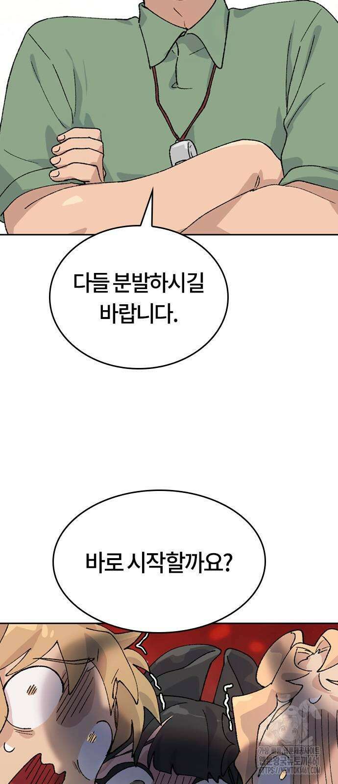 이세계 캠핑으로 힐링 라이프 30화 6