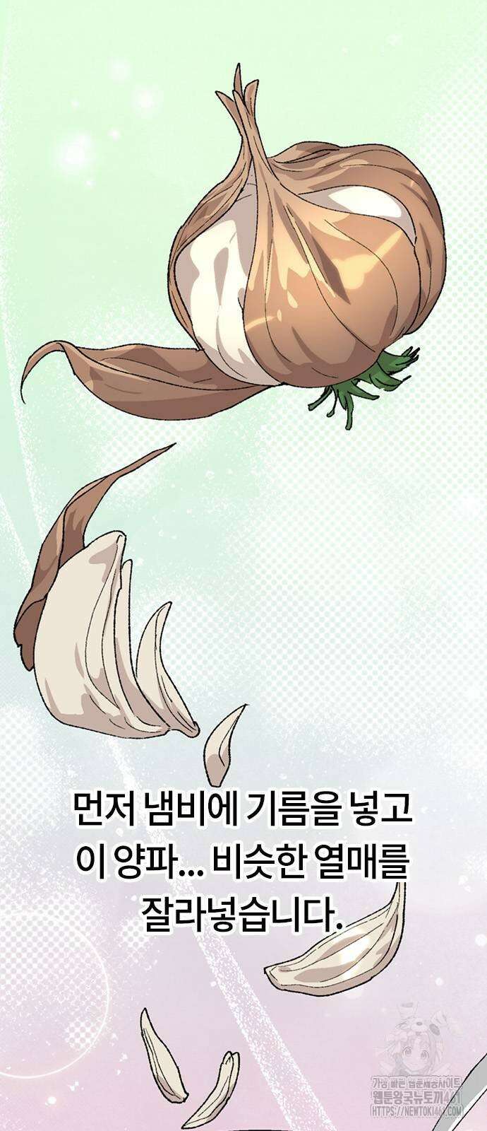 이세계 캠핑으로 힐링 라이프 30화 9