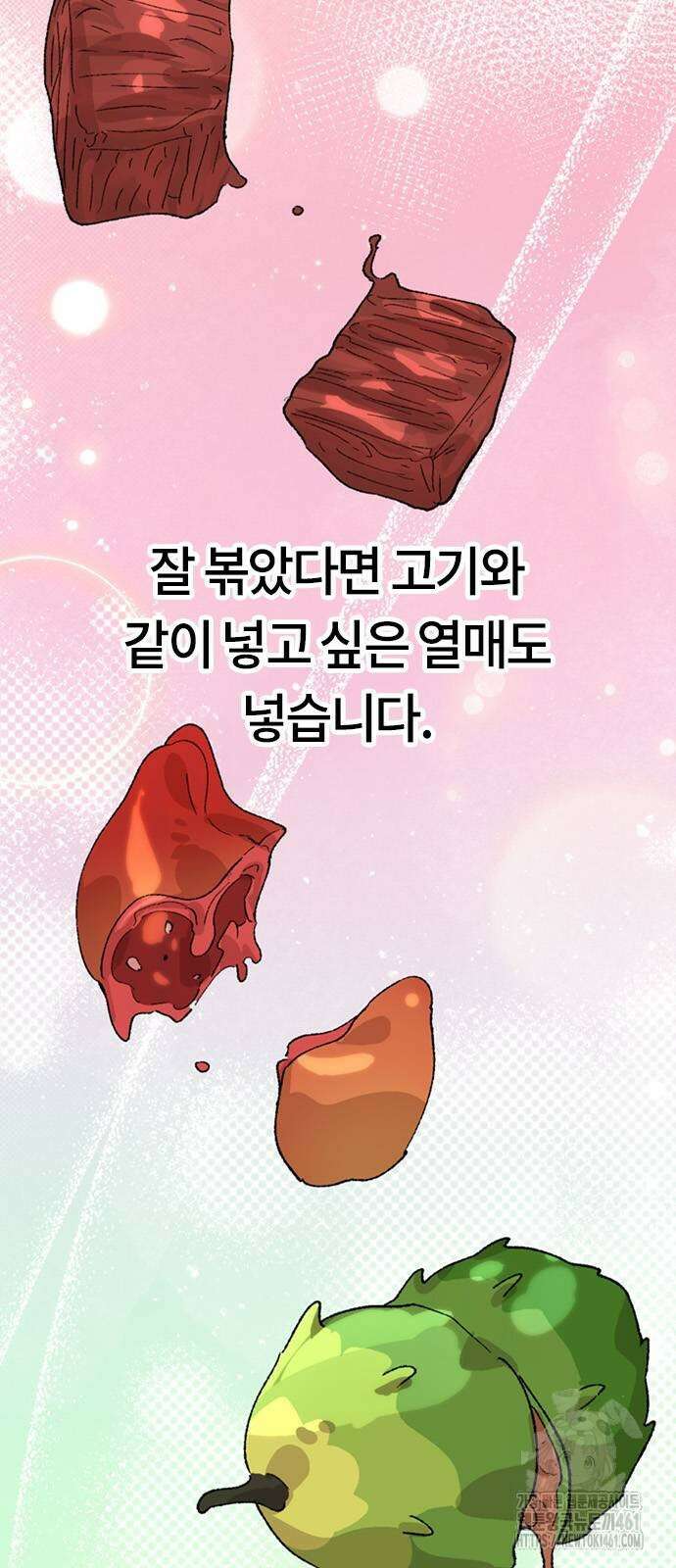 이세계 캠핑으로 힐링 라이프 30화 11