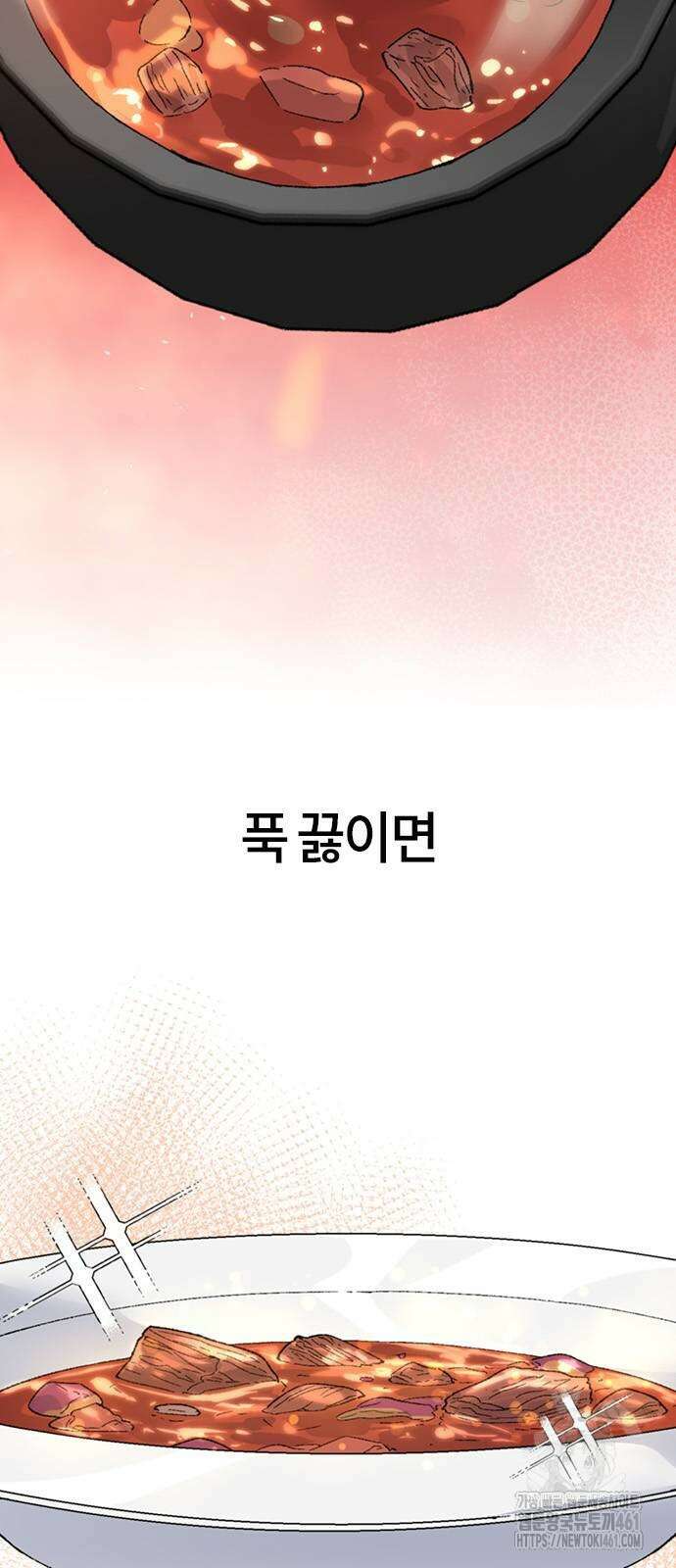 이세계 캠핑으로 힐링 라이프 30화 14