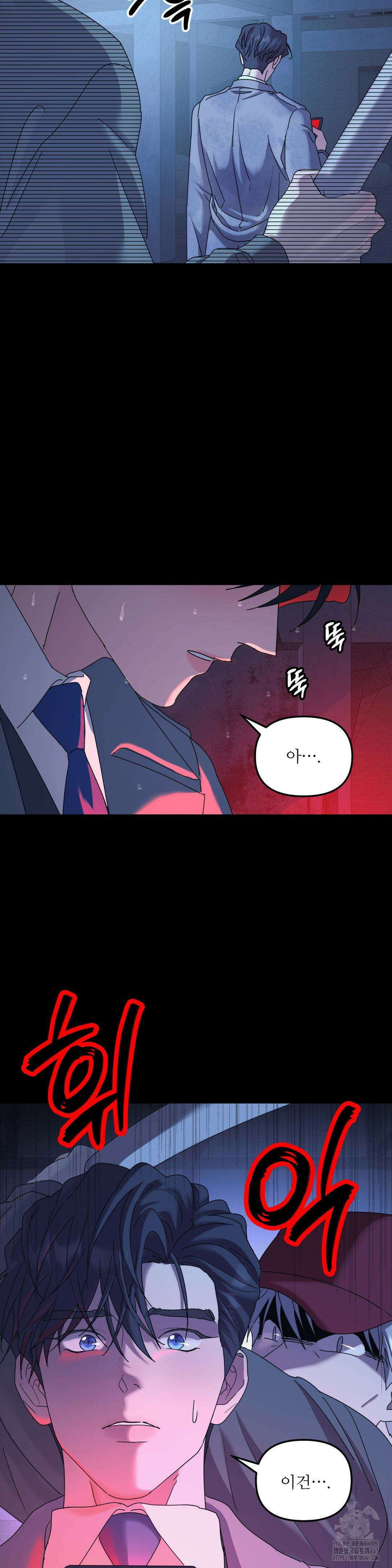 뿌리 없는 나무 64화 4