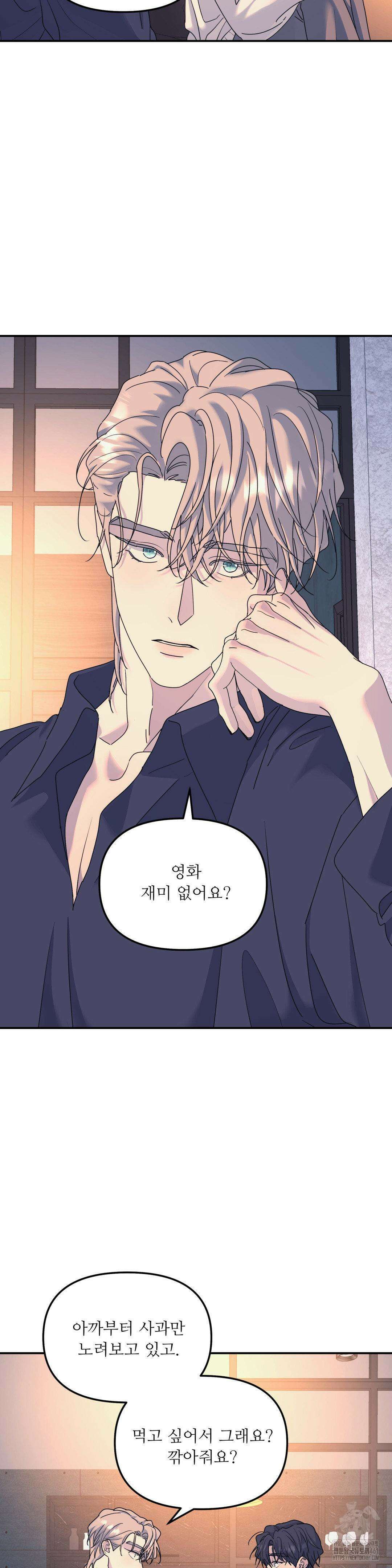 뿌리 없는 나무 64화 8