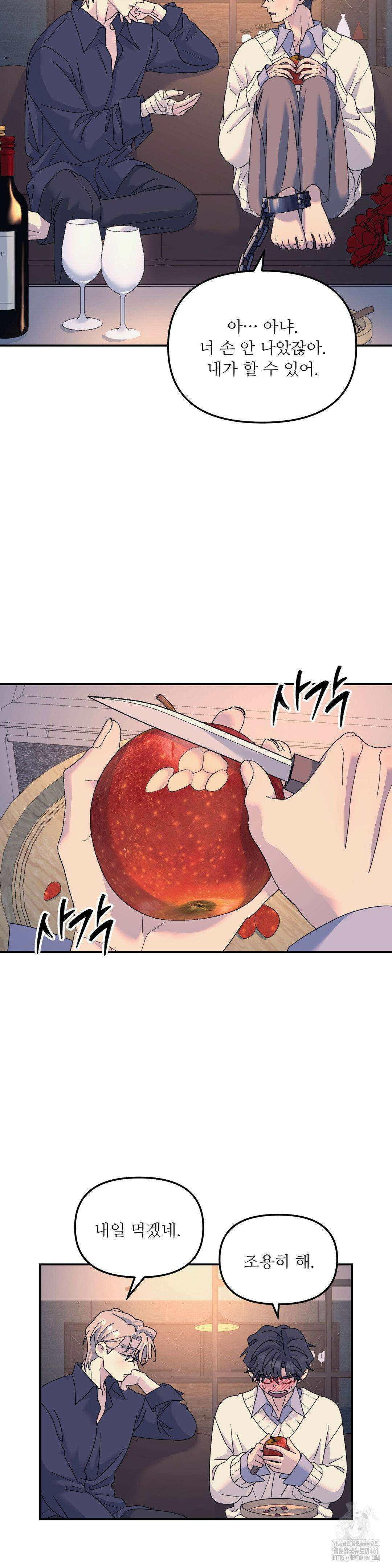 뿌리 없는 나무 64화 9