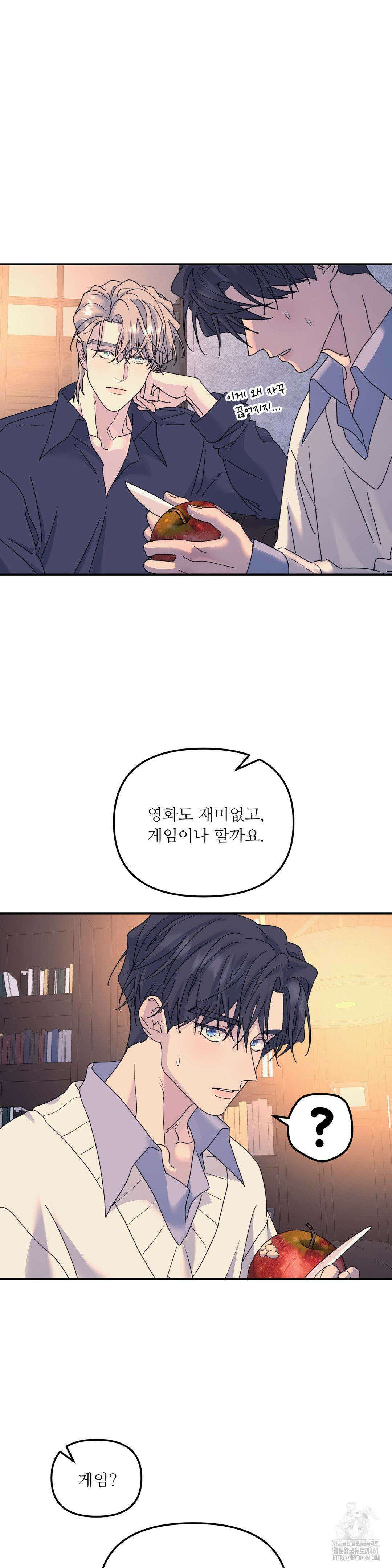 뿌리 없는 나무 64화 10