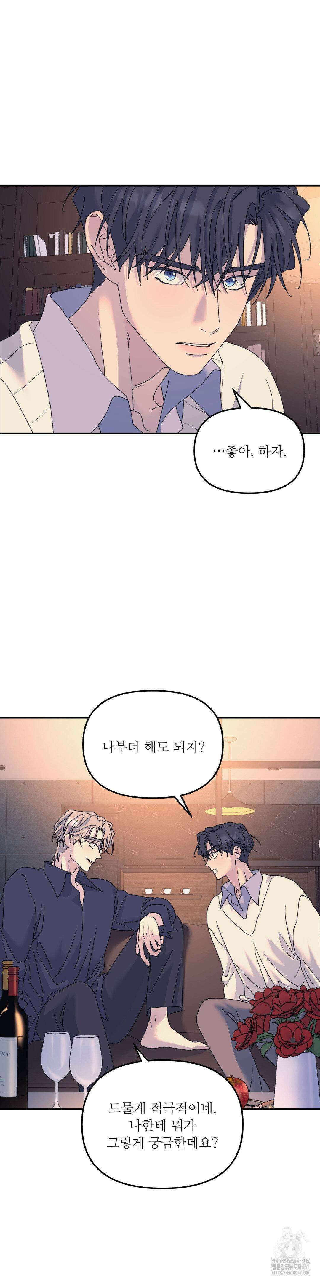 뿌리 없는 나무 64화 12