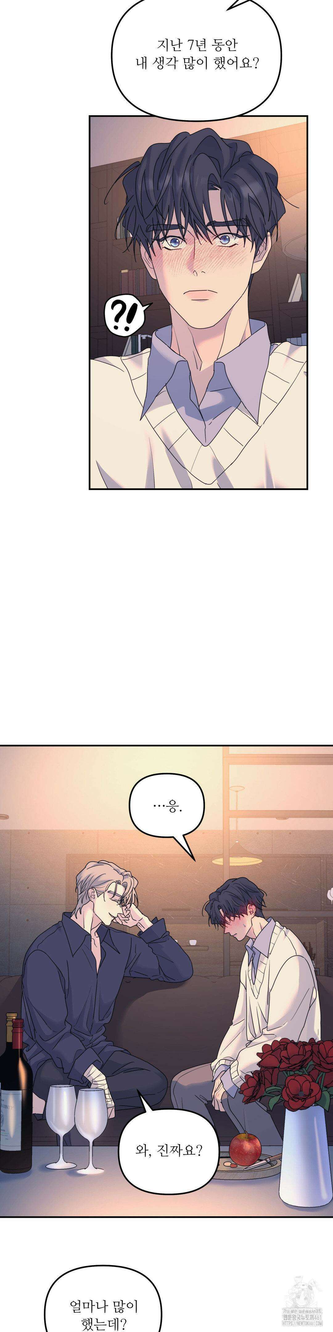 뿌리 없는 나무 64화 14