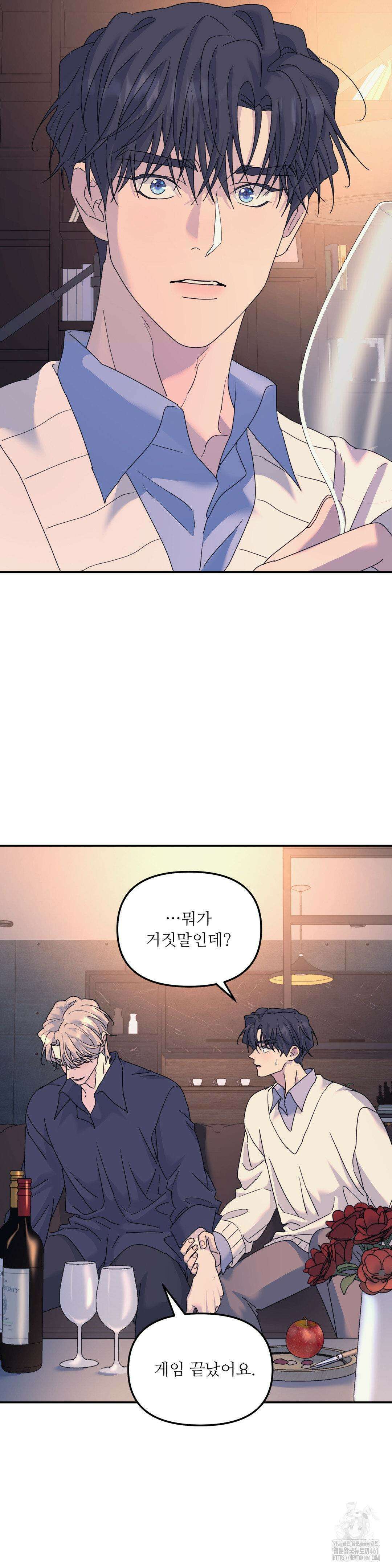 뿌리 없는 나무 64화 24
