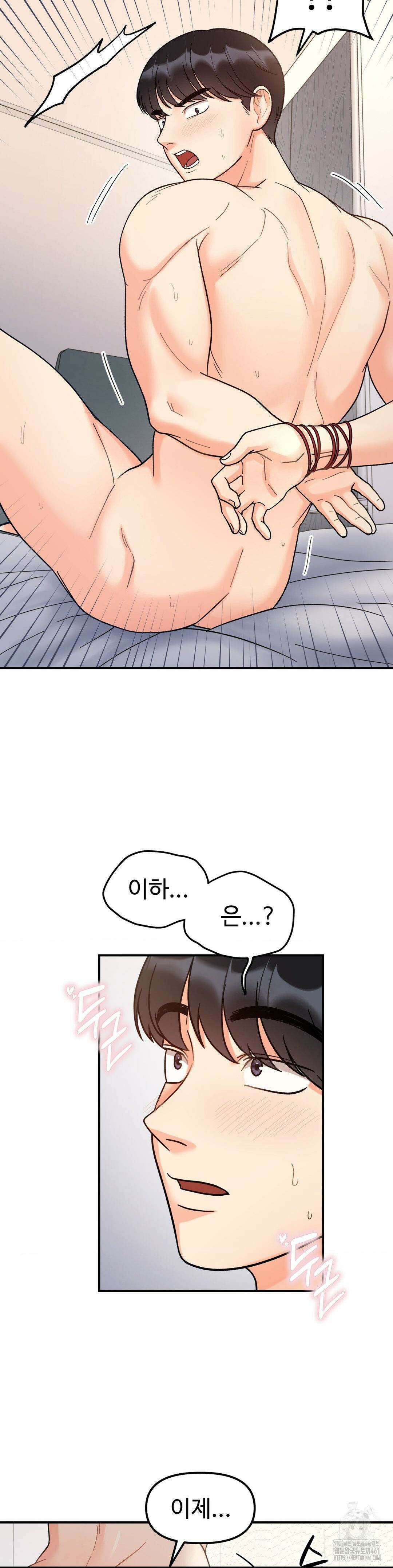비밀남매 45화 2