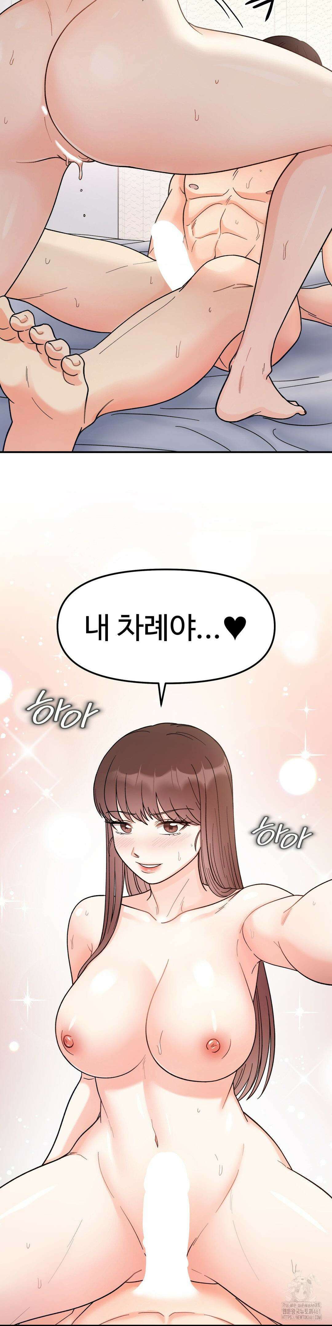 비밀남매 45화 3