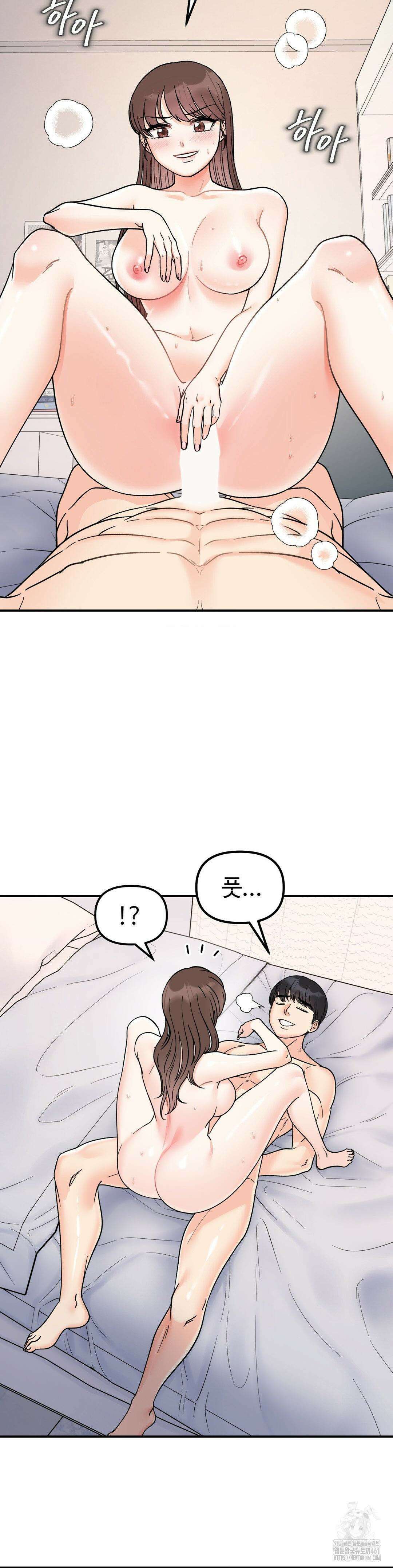 비밀남매 45화 5