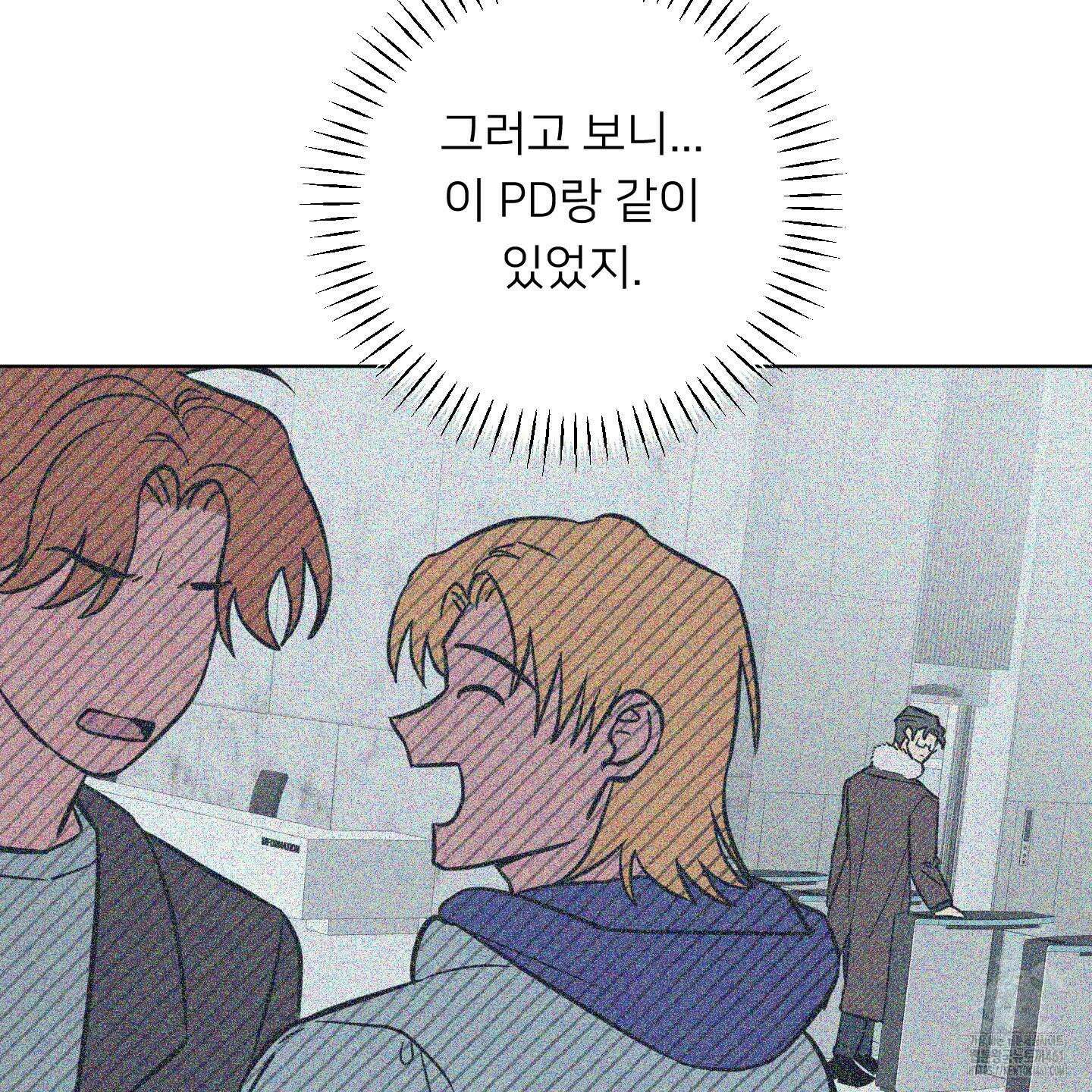 안돼요! 몰라요? 사실 알아요?! 28화 4
