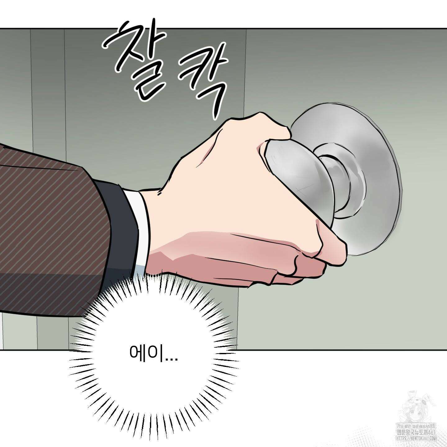 안돼요! 몰라요? 사실 알아요?! 28화 11