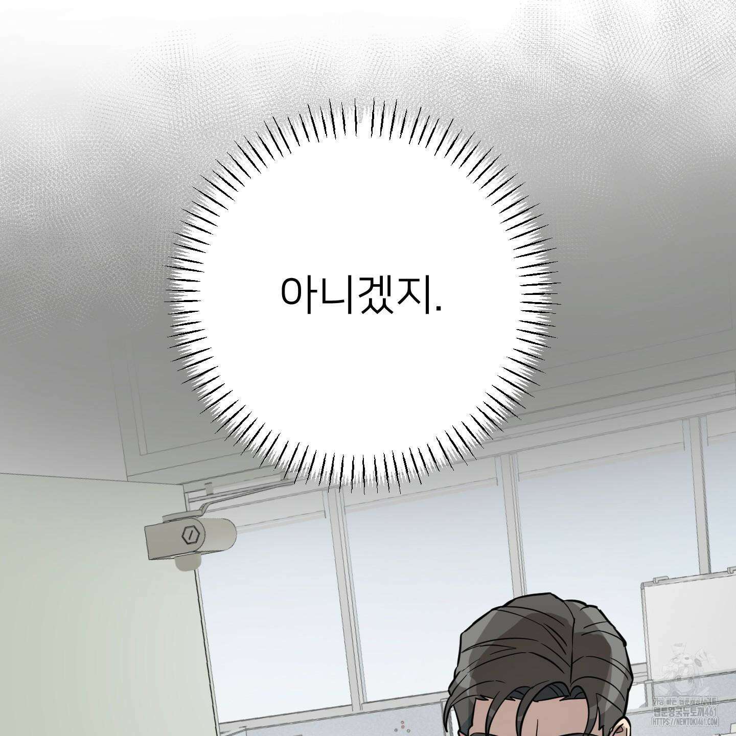 안돼요! 몰라요? 사실 알아요?! 28화 12