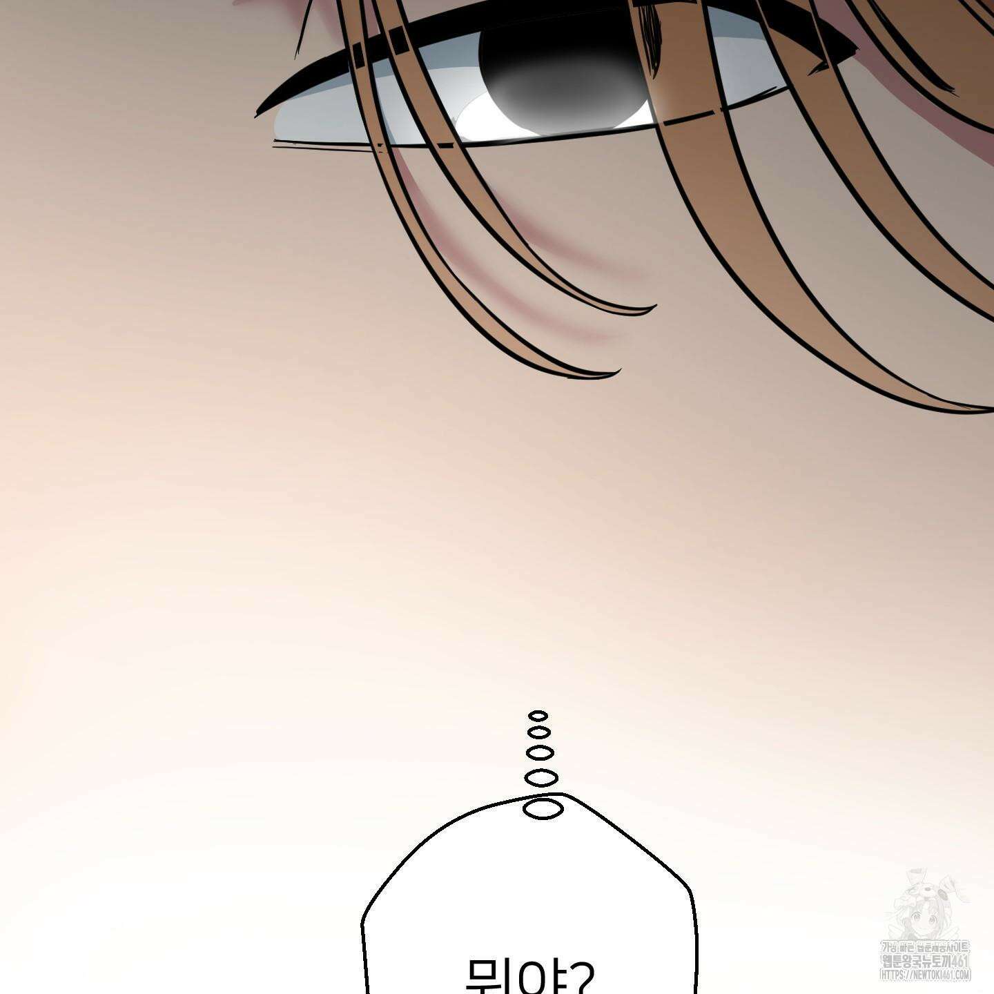 안돼요! 몰라요? 사실 알아요?! 28화 17