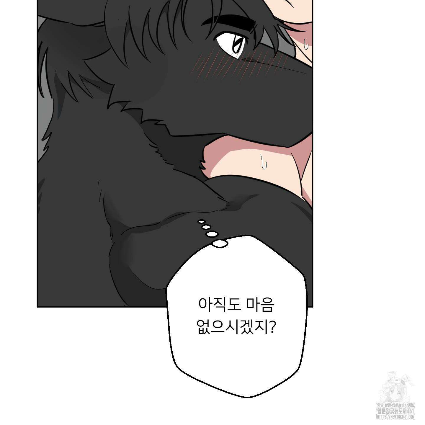 안돼요! 몰라요? 사실 알아요?! 28화 23