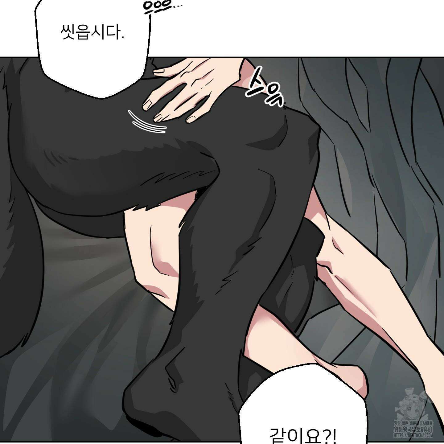 안돼요! 몰라요? 사실 알아요?! 28화 26