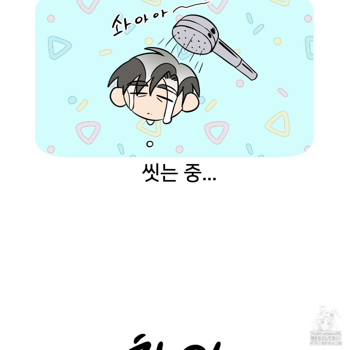 안돼요! 몰라요? 사실 알아요?! 28화 29