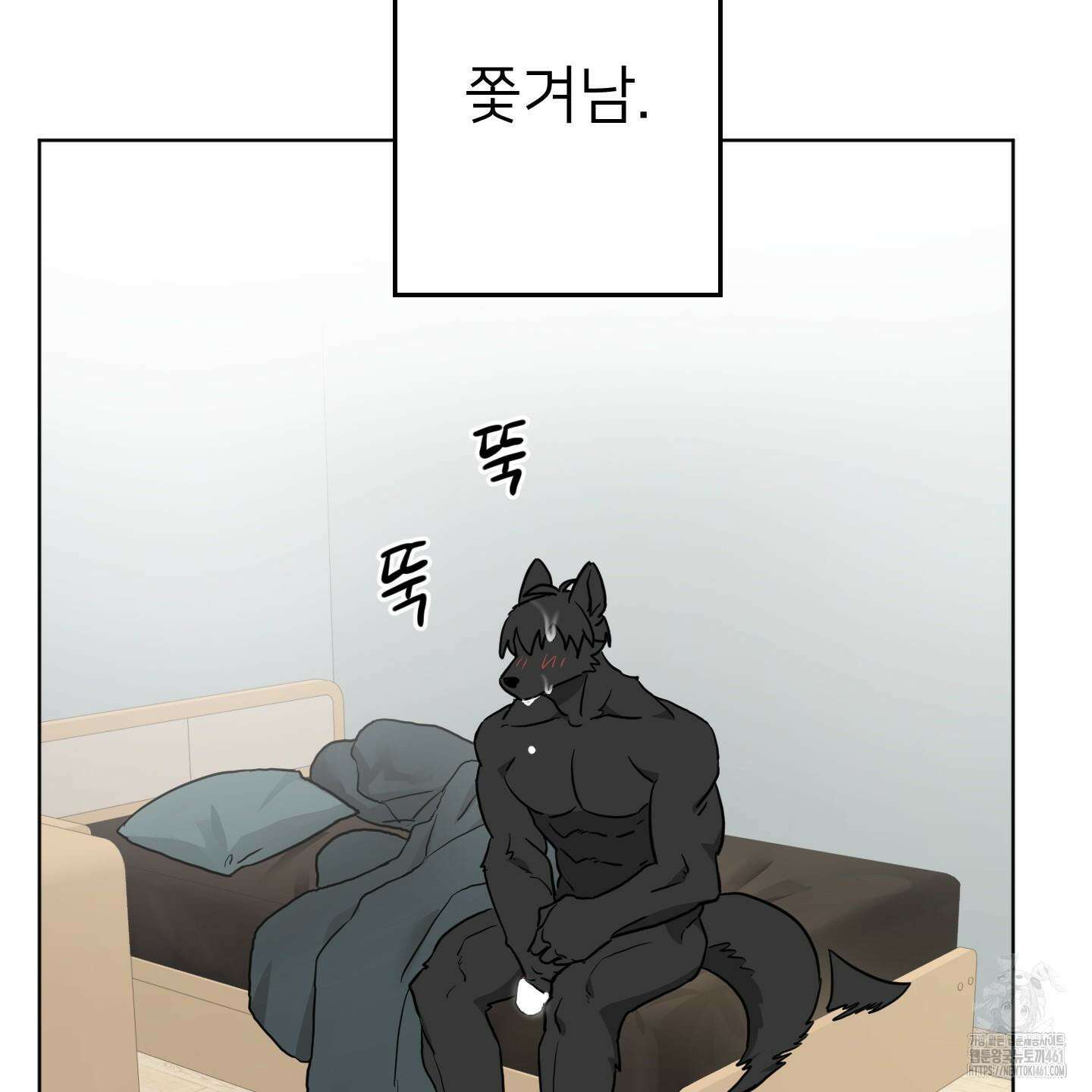 안돼요! 몰라요? 사실 알아요?! 28화 31