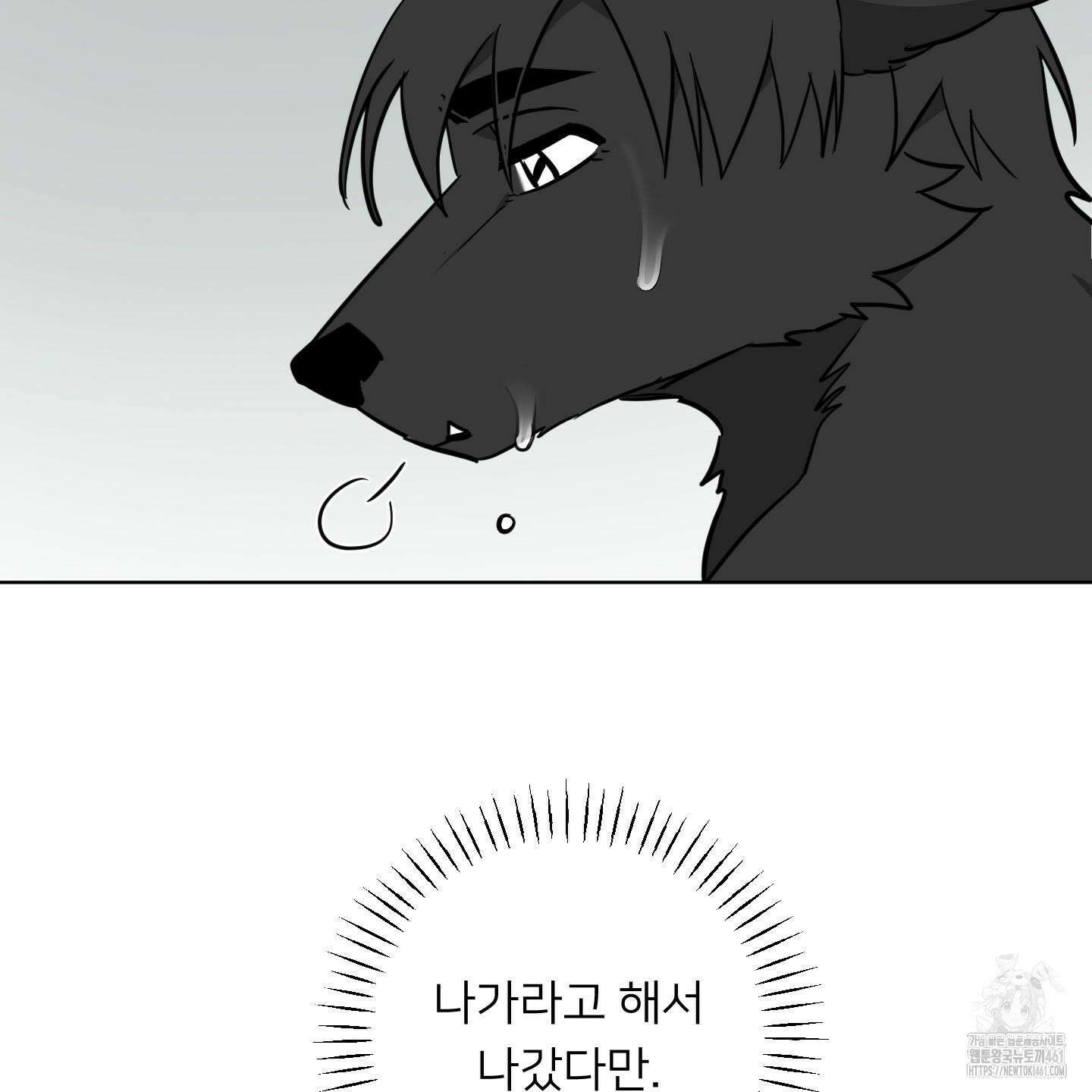 안돼요! 몰라요? 사실 알아요?! 28화 33
