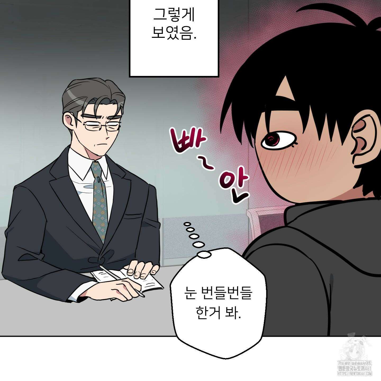 안돼요! 몰라요? 사실 알아요?! 28화 38