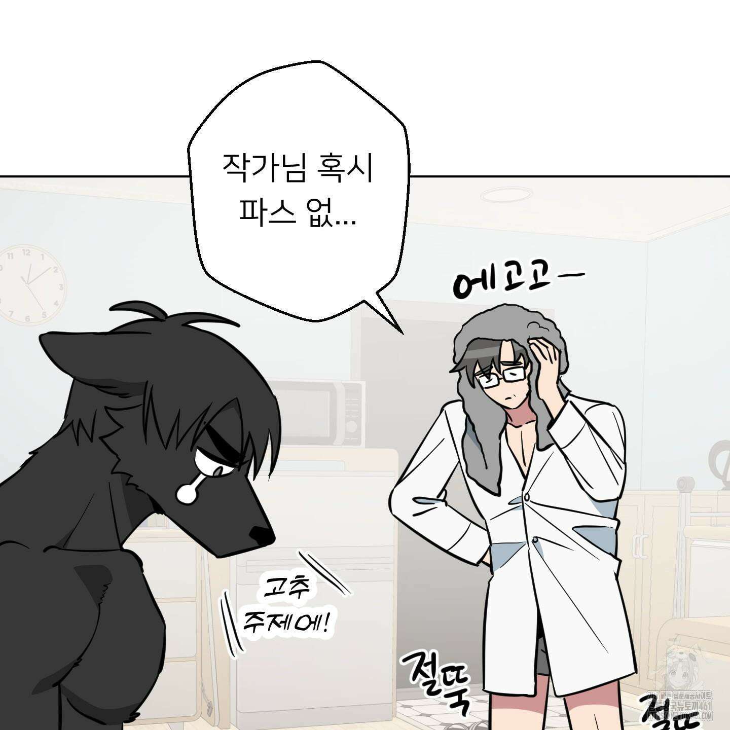 안돼요! 몰라요? 사실 알아요?! 28화 42