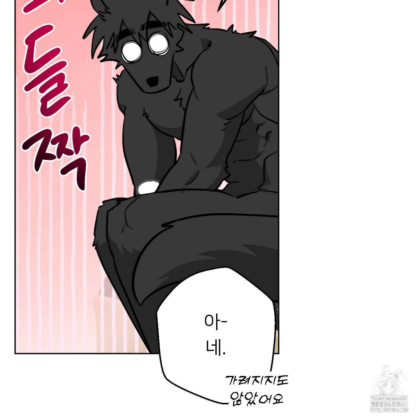 안돼요! 몰라요? 사실 알아요?! 28화 44