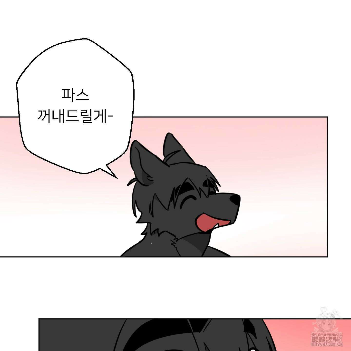 안돼요! 몰라요? 사실 알아요?! 28화 45