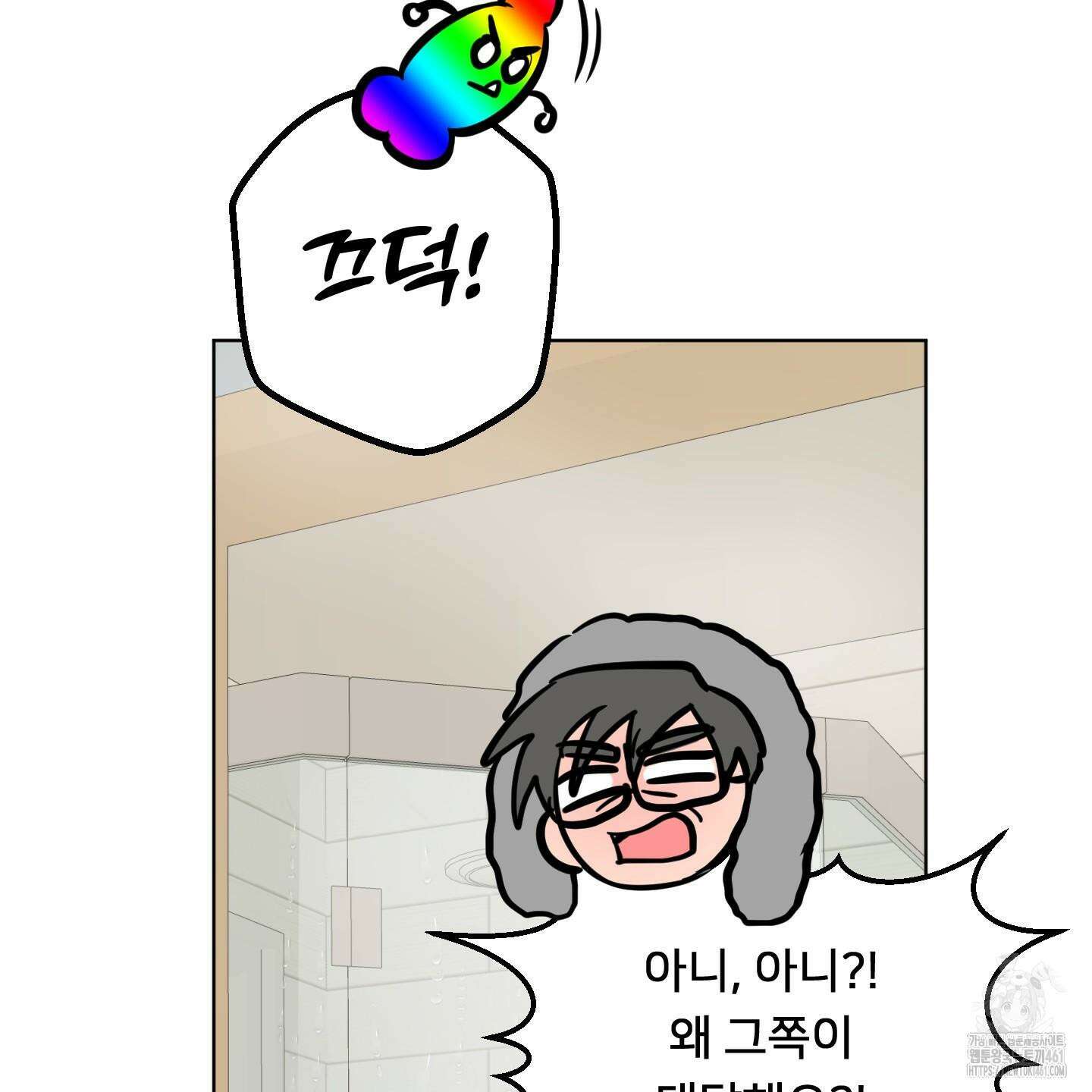 안돼요! 몰라요? 사실 알아요?! 28화 49
