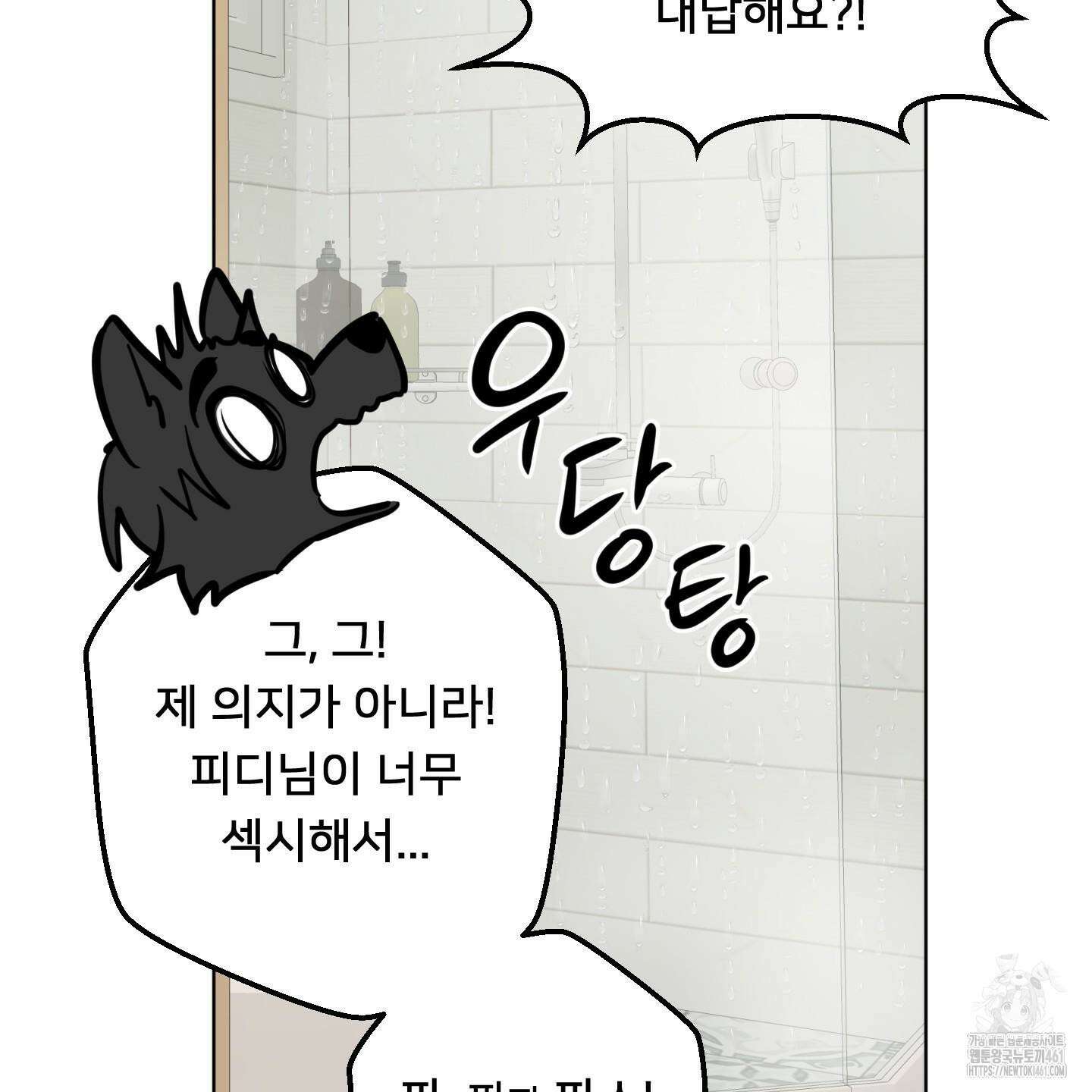 안돼요! 몰라요? 사실 알아요?! 28화 50